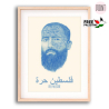 فلسطين حرة